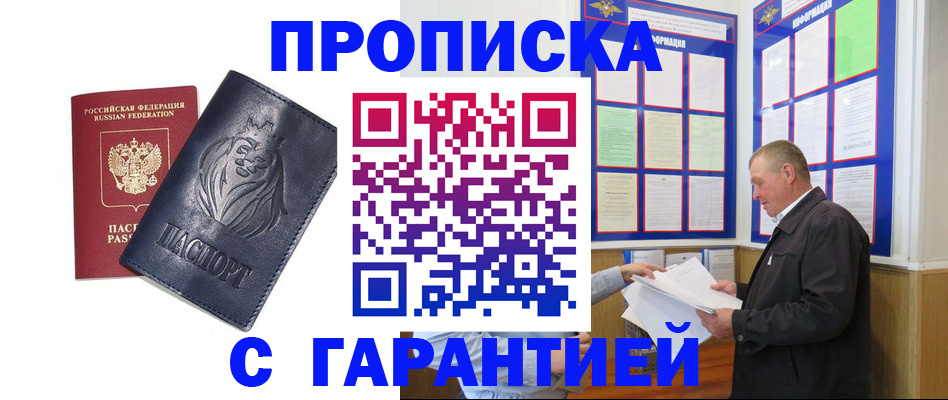 прописка поиск в Рузе