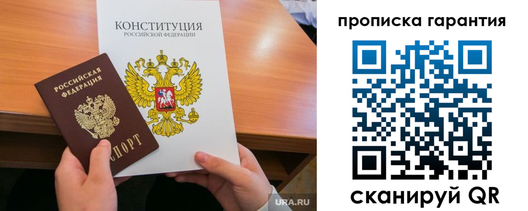 прописка для кредита в Рузе