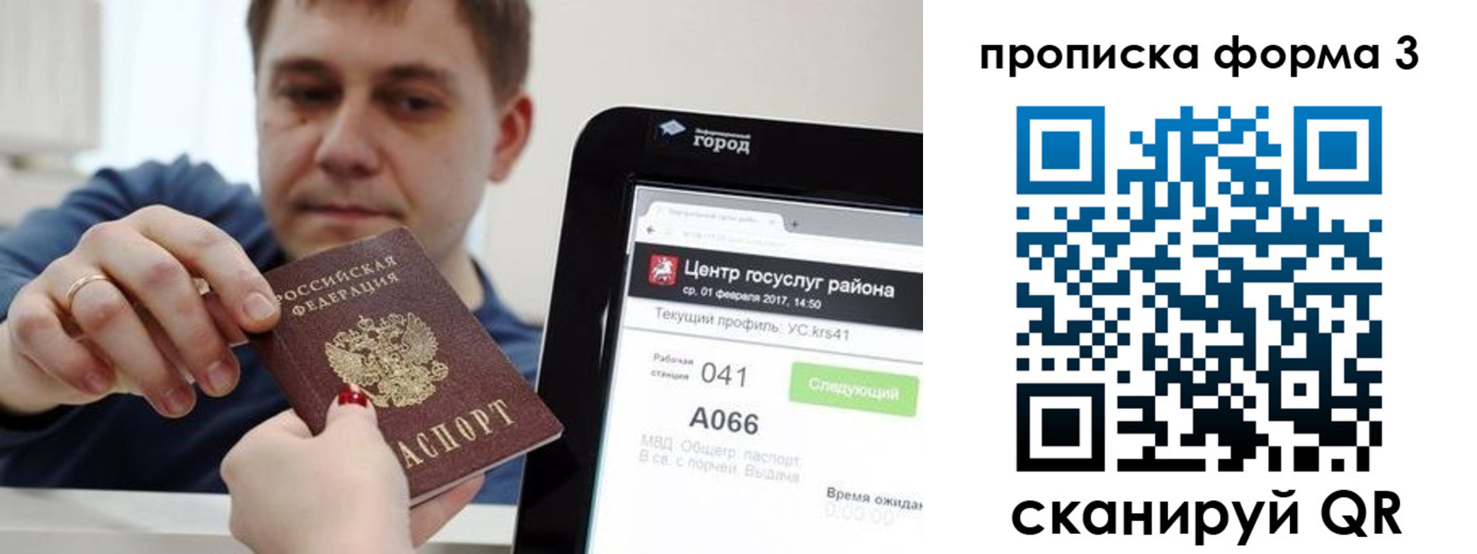 временная регистрация надежно в Рузе