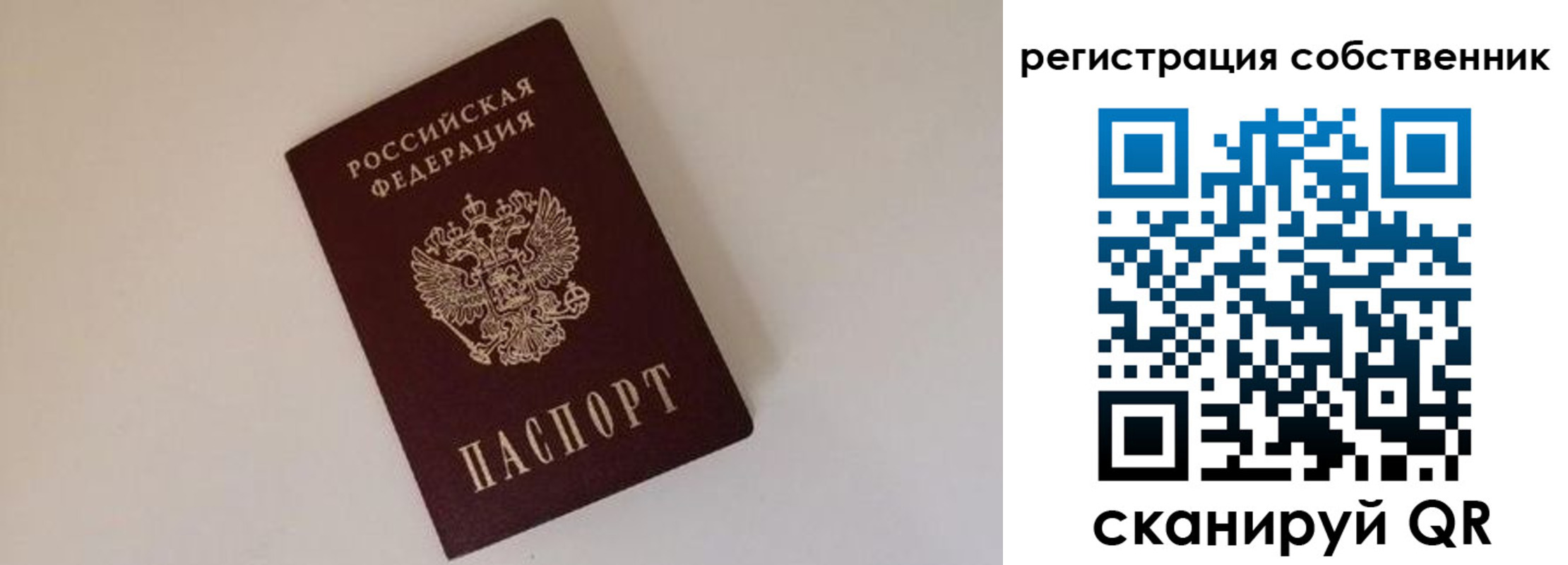временная регистрация надежно в Рузе
