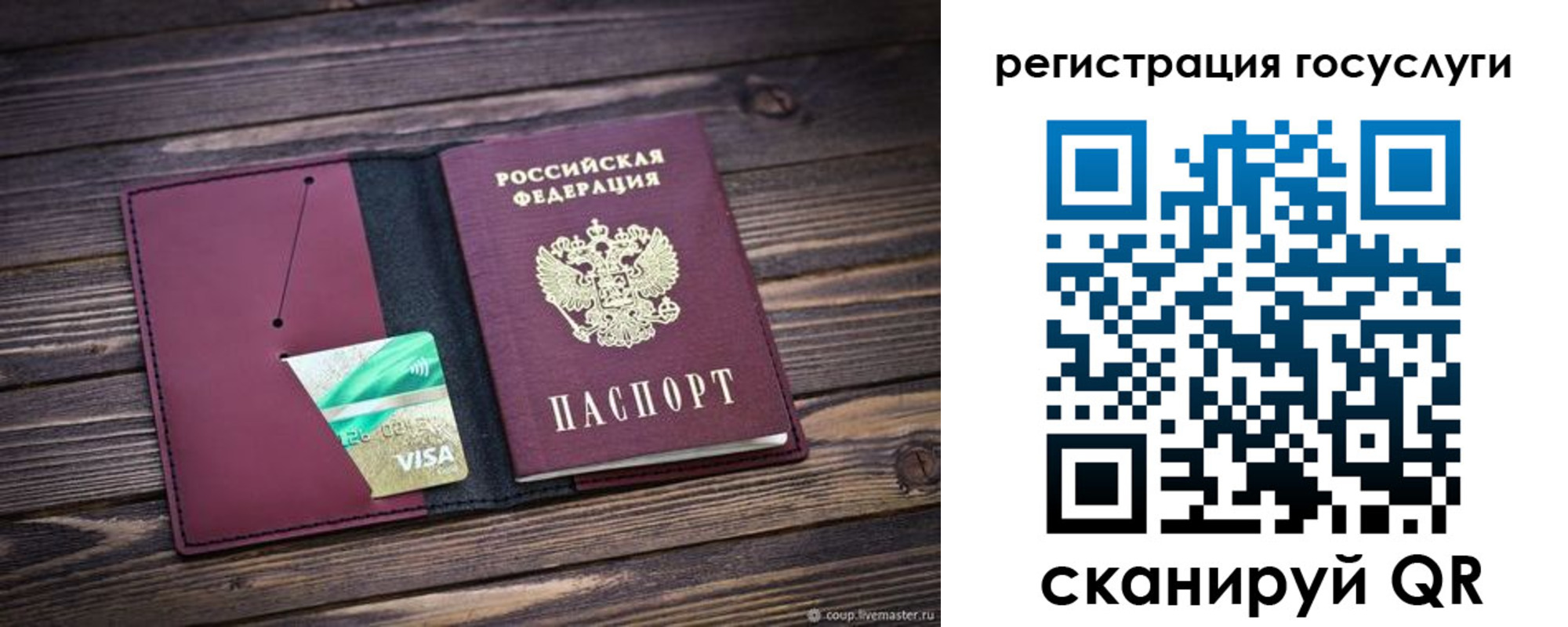купить прописку в Рузе