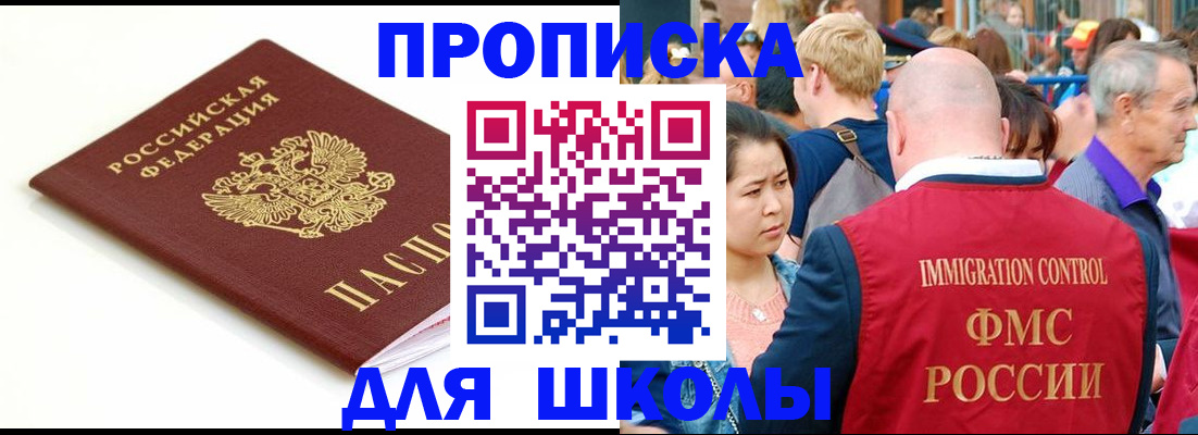 временная регистрация для всех в Рузе