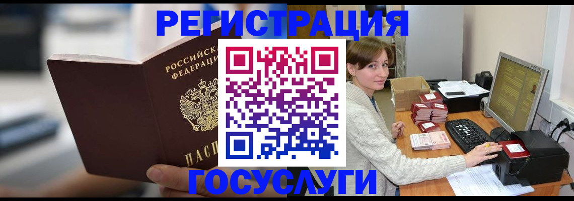 купить прописку в Рузе