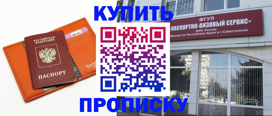 временная регистрация адрес в Рузе