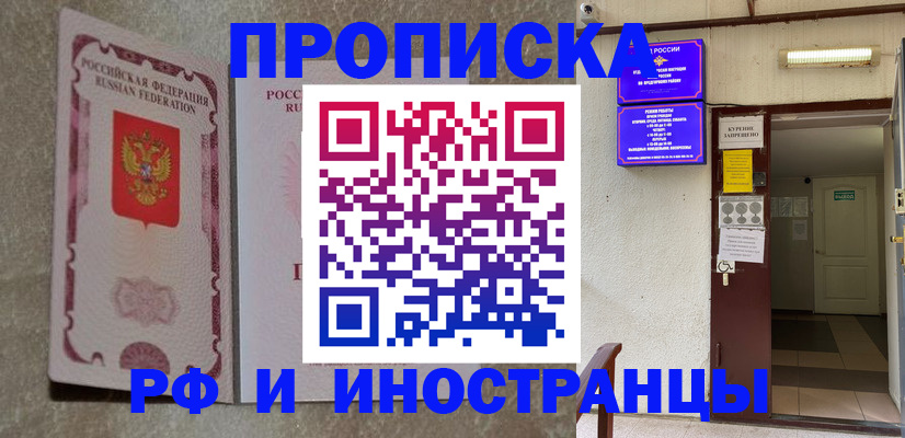 прописка для школы в Рузе