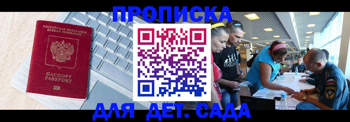 прописка иностранных граждан в Рузе