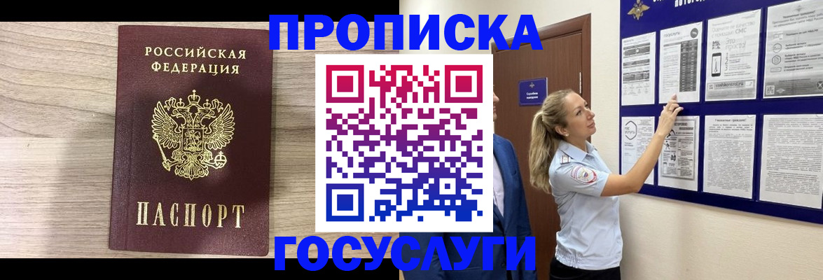временная регистрация гарантия в Рузе