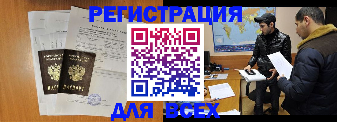 найти адрес прописки в Рузе